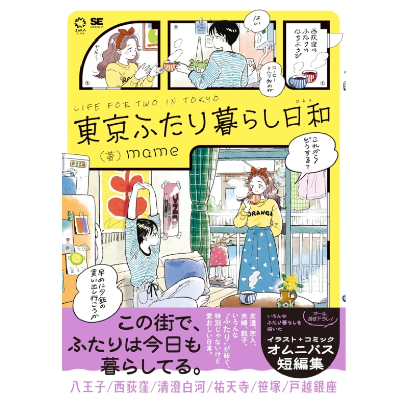 Edición Japonesa: Vida para Do - Japanese Work Lifestyle reseña y precio